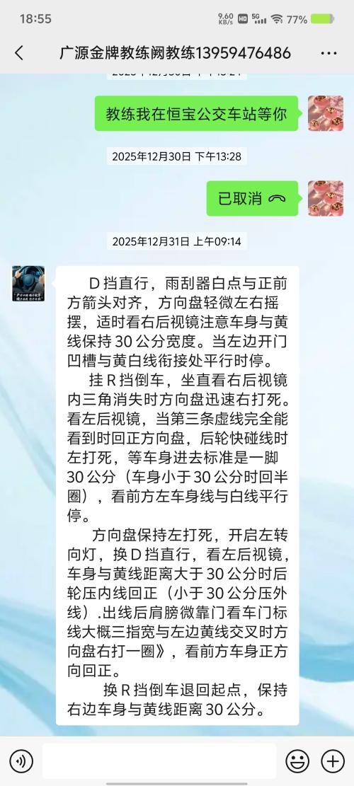 龙岩广源驾校,驾校学车,学车,泉州,晋江,小车培训,考驾照